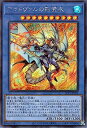 【中古】 アラドヴァルの影霊衣 シークレットレア 遊戯王 Selection 10 slt1-jp014