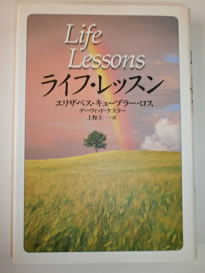 Paperbacks （Nonfiction） - 【中古】（新古品） ライフ・レッスン