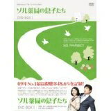 【中古】 ソル薬局の息子たち [レンタル落ち] (全27巻) [DVDセット商品]