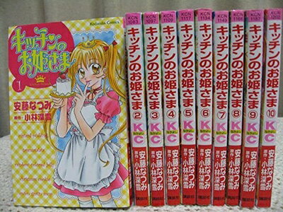 【最短発送日時につきまして】商品のお届け日を「指定なし」としていただきますと最短で発送されます。最短でのお届けをご希望の場合には、お届け日を「指定なし」としてご注文いただきますようお願いいたします。【商品名】キッチンのお姫さま コミック 全10巻完結セット (講談社コミックスなかよし)（中古品）中古本の特性上【ヤケ、破れ、折れ、メモ書き、匂い】等がある場合がございます。また、商品名に【付属、特典、○○付き、ダウンロードコード】等の記載があっても中古品の場合は基本的にこれらは付属致しません。当店の中古品につきましては商品チェックの上、問題がないものを取り扱っております。ご安心いただきました上でご購入ください。【ご注文〜発送完了までの流れ】ご注文は24時間365日受け付けております。当店から商品発送後に発送通知メールが送信されます。発送までの期間といたしましては、ご決済完了後より2〜5営業日程度となります。お届け日を「指定なし」としていただきますと最短で発送されます。【ご注意事項】■返品について当店はお客様都合によるご注文・ご決済後のキャンセル・返品はお受けしておりません。ご承知おきのうえご注文をお願いいたします。■商品画像につきまして掲載されております画像はイメージとなります。実際の商品とは色味・付属品等が異なる場合がございますため、予めご承知おきください。■当店へのご連絡につきましてご連絡の際には購入履歴の「ショップへお問い合わせ」よりご連絡をいただきますようお願いいたします。