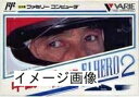 【中古】 中嶋悟F1ヒーロー2