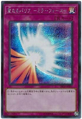 【中古】 遊戯王 プロモーション 20CP-JPT01 聖なるバリア −ミラーフォース−【シークレットレア】