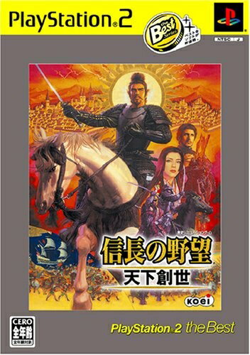 【中古】 信長の野望・天下創世 PlayStation2 the Best