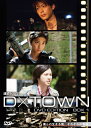 【中古】 連続ドラマ D×TOWN DVD EDITION BOX 1