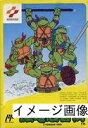 【中古】 激亀忍者伝