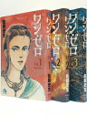 【中古】 ワン・ゼロ (小学館文庫) 全3巻完結セット【コミックセット】
