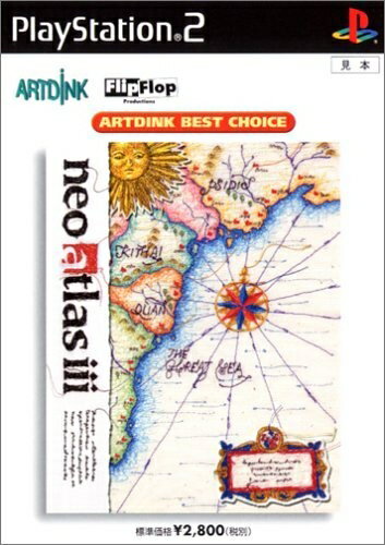 【中古】 ARTDINK BEST CHOICE ネオ アトラス 3 【中古】 ARTDINK BEST CHOICE ネオ アトラス 3