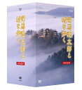 【中古】 司馬遼太郎と城を歩く DVD-BOX 全8枚セット
