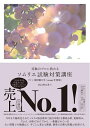 【中古】 受験のプロに教わる ソムリエ試験対策講座 ワイン地図帳付き〈2021年度版〉