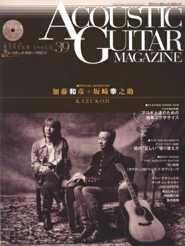 【中古】 アコースティック・ギター・マガジン (ACOUSTIC GUITAR MAGAZINE) vol.39(CD付き) (リットーミュージック・ムック)