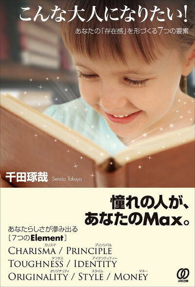 【中古】 こんな大人になりたい!