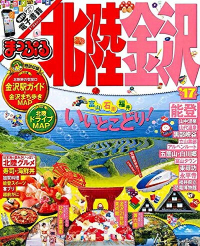 š ޤäפ Φ '17 (ޤäפޥ)