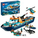 【中古】(新古品) レゴ(LEGO) シティ 北極探検船 おもちゃ 玩具 誕生日 プレゼント ブロック 男の子 女の子 子供 7歳 8歳 9歳 小学生 街づくり...