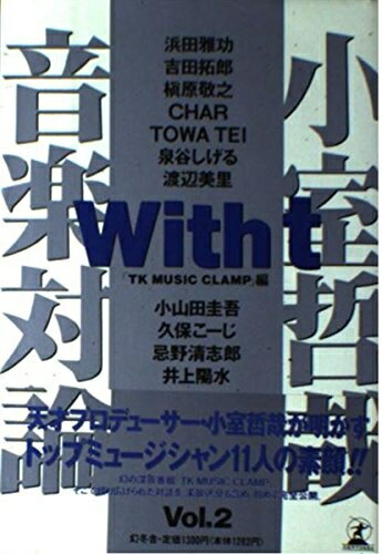 ����š� ����ů��With t�������� Vol.2