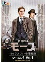 【中古】 新米刑事モース オックスフォード事件簿 シーズン2 全4巻セット【レンタル落ち】