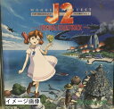 【中古】 ワンダープロジェクトJ2 コルロの森のジョゼット オリジナル・サウンドトラック