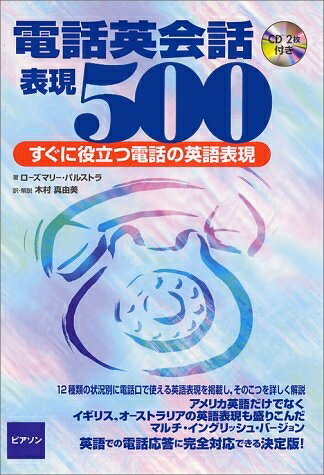  ����  �d�b�p��b�\��500: �����ɖ𗧂d�b�̉p��\��