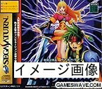 【中古】 斬魔超奥義 ヴァルハリアン