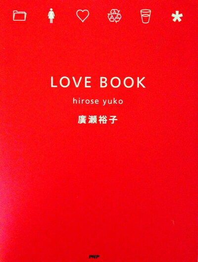 【中古】 LOVE BOOK