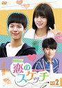 【中古】 恋のスケッチ〜応答せよ1988〜 DVD-BOX2