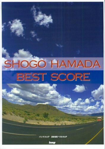 【中古】 BS 浜田省吾 BEST SCORE (BAND SCORE)