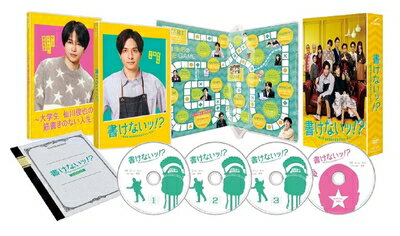 【中古】 書けないッ! ?〜脚本家 吉丸圭佑の筋書きのない生活〜 DVD-BOX