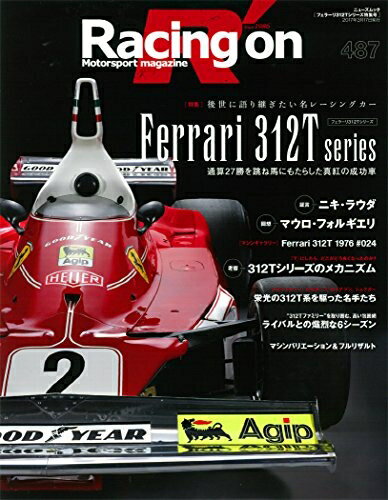 【中古】 レーシングオン Vol.487 フェラーリ312Tシリーズ特集号 (Racing on)
