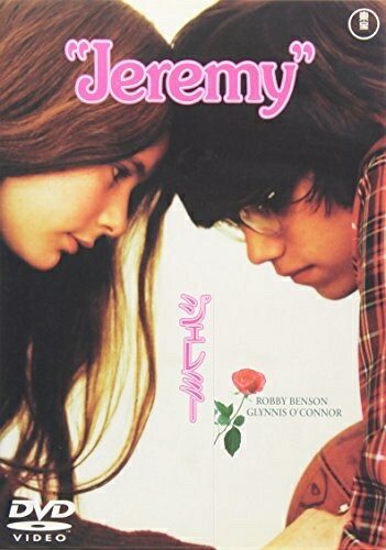 【最短発送日時につきまして】商品のお届け日を「指定なし」としていただきますと最短で発送されます。最短でのお届けをご希望の場合には、お届け日を「指定なし」としてご注文いただきますようお願いいたします。【商品名】ジェレミー [DVD]（中古品）...