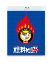【中古】 木更津キャッツアイ 日本シリーズ Blu-ray 【本編Blu-ray+特典DVD/2枚組】
