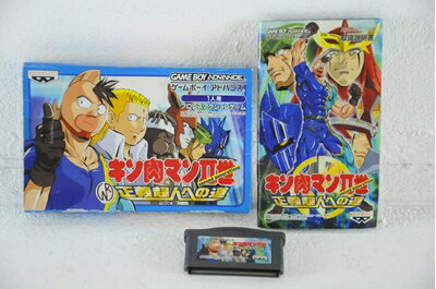 【中古】 キン肉マンII世 正義超人への道 【中古】 キン肉マンII世 正義超人への道