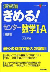 【最短発送日時につきまして】商品のお届け日を「指定なし」としていただきますと最短で発送されます。最短でのお届けをご希望の場合には、お届け日を「指定なし」としてご注文いただきますようお願いいたします。【商品名】演習編きめる!センタ-数学1・A (センター試験V BOOKS 2)（中古品）中古本の特性上【ヤケ、破れ、折れ、メモ書き、匂い】等がある場合がございます。また、商品名に【付属、特典、○○付き、ダウンロードコード】等の記載があっても中古品の場合は基本的にこれらは付属致しません。当店の中古品につきましては商品チェックの上、問題がないものを取り扱っております。ご安心いただきました上でご購入ください。【ご注文〜発送完了までの流れ】ご注文は24時間365日受け付けております。当店から商品発送後に発送通知メールが送信されます。発送までの期間といたしましては、ご決済完了後より2〜5営業日程度となります。お届け日を「指定なし」としていただきますと最短で発送されます。【ご注意事項】■返品について当店はお客様都合によるご注文・ご決済後のキャンセル・返品はお受けしておりません。ご承知おきのうえご注文をお願いいたします。■商品画像につきまして掲載されております画像はイメージとなります。実際の商品とは色味・付属品等が異なる場合がございますため、予めご承知おきください。■当店へのご連絡につきましてご連絡の際には購入履歴の「ショップへお問い合わせ」よりご連絡をいただきますようお願いいたします。