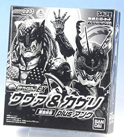 【最短発送日時につきまして】商品のお届け日を「指定なし」としていただきますと最短で発送されます。最短でのお届けをご希望の場合には、お届け日を「指定なし」としてご注文いただきますようお願いいたします。【商品名】ライダーグリードコレクションEX ウヴァ＆カザリ 重塗装版 plus アンク 重塗装版 (プレミアムバンダイ限定)（中古品）中古品の特性上、外箱,取り扱い説明書等は基本的には付属いたしません（付属しているものもございます）。商品として問題があるものではございません、使用可能品となります。また、商品名に【付属、特典、○○付き、ダウンロードコード】等の記載があっても中古品の場合は基本的にこれらは付属致しません。当店の中古品につきましては商品チェックの上、動作に問題がないものを取り扱っております。ご安心いただきました上でご購入ください。【ご注文〜発送完了までの流れ】ご注文は24時間365日受け付けております。当店から商品発送後に発送通知メールが送信されます。発送までの期間といたしましては、ご決済完了後より2〜5営業日程度となります。お届け日を「指定なし」としていただきますと最短で発送されます。【ご注意事項】■返品について当店はお客様都合によるご注文・ご決済後のキャンセル・返品はお受けしておりません。ご承知おきのうえご注文をお願いいたします。■商品画像につきまして掲載されております画像はイメージとなります。実際の商品とは色味・付属品等が異なる場合がございますため、予めご承知おきください。■当店へのご連絡につきましてご連絡の際には購入履歴の「ショップへお問い合わせ」よりご連絡をいただきますようお願いいたします。
