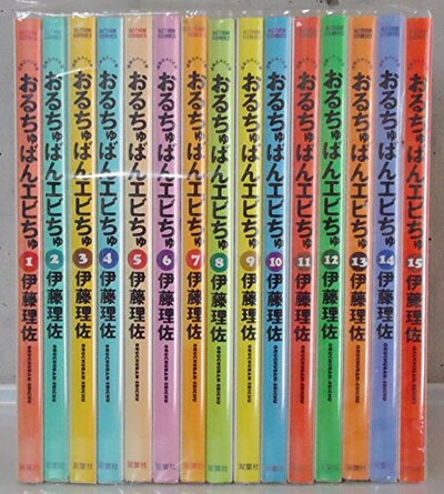 【中古】 おるちゅばんエビちゅ (ぱあふぇくと版) 全15巻完結(アクションコミックス) [ コミックセット]