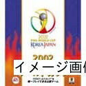 【中古】 2002 FIFA ワールドカップ(TM)