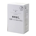【中古】(新古品) 貝印 KAI Kai House AIO sousvide 低温調理器 専用 真空袋 Lサイズ 100枚入 Kai House DK5133