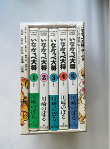 【中古】 いなかっぺ大将 (文庫版) 全5巻完結セット【コミックセット】