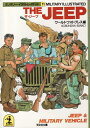 【中古】 The jeep (光文社文庫―ミリタリー・イラストレイテッド 11)