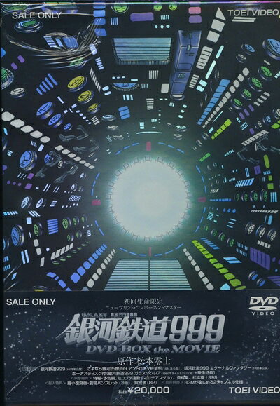楽天市場】銀河鉄道999(英語版の通販