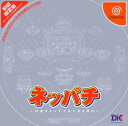 【中古】 ネッパチ 10連チャンでラスベガス旅行