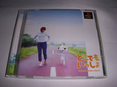 【中古】 どこでもいっしょ 【中古】 どこでもいっしょ