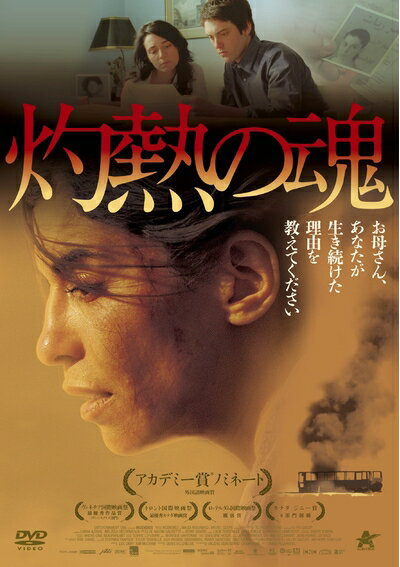 Western Films - 【中古】（新古品） 灼熱の魂 [DVD]