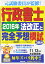 行政書士試験 2025 法改正の画像