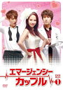 【中古】 エマージェンシーカップル DVD-BOX1
