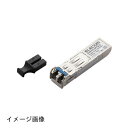 【新古品】 エレコム SFPモジュール 1000BASE-BX準拠 2芯 LXコネクタ EHB-EX-SFPGLX(2)