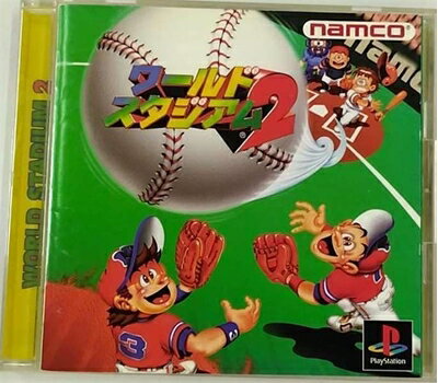 【中古】 ワールドスタジアム2 【中古】 ワールドスタジアム2