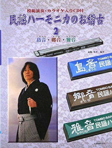 校歌斉唱！ 日本人が育んだ学校文化の謎 （新潮選書） [ 渡辺 裕 ]