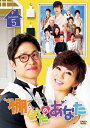 【中古】 棚ぼたのあなた DVD-BOX 5