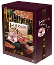【中古】 歴史秘話ヒストリア 幕末編 DVD-BOX