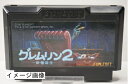 【中古】 グレムリン2