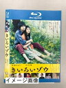 【中古】 きいろいゾウ Blu-ray【レンタル落ち】